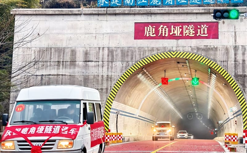 买通交通脉络，，，赋能区域生长│ 南江鹿角垭隧道建设工程顺遂通车