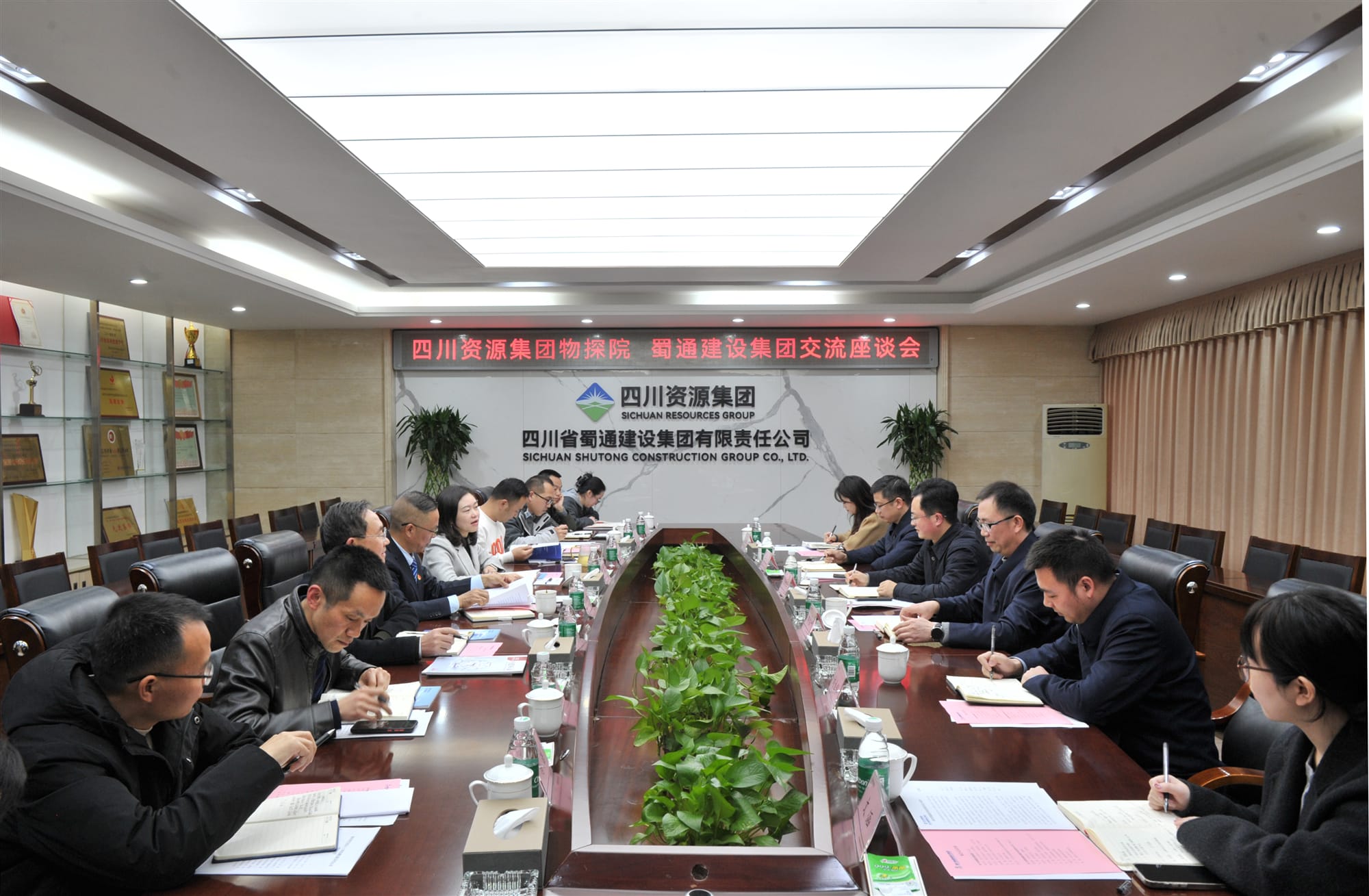 物探院到蜀通建设集团开展交流座谈