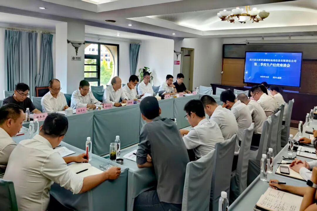 谋划座谈会