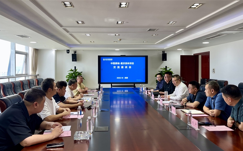 重庆泰文康迅康健科技有限公司赴核西南院座谈交流