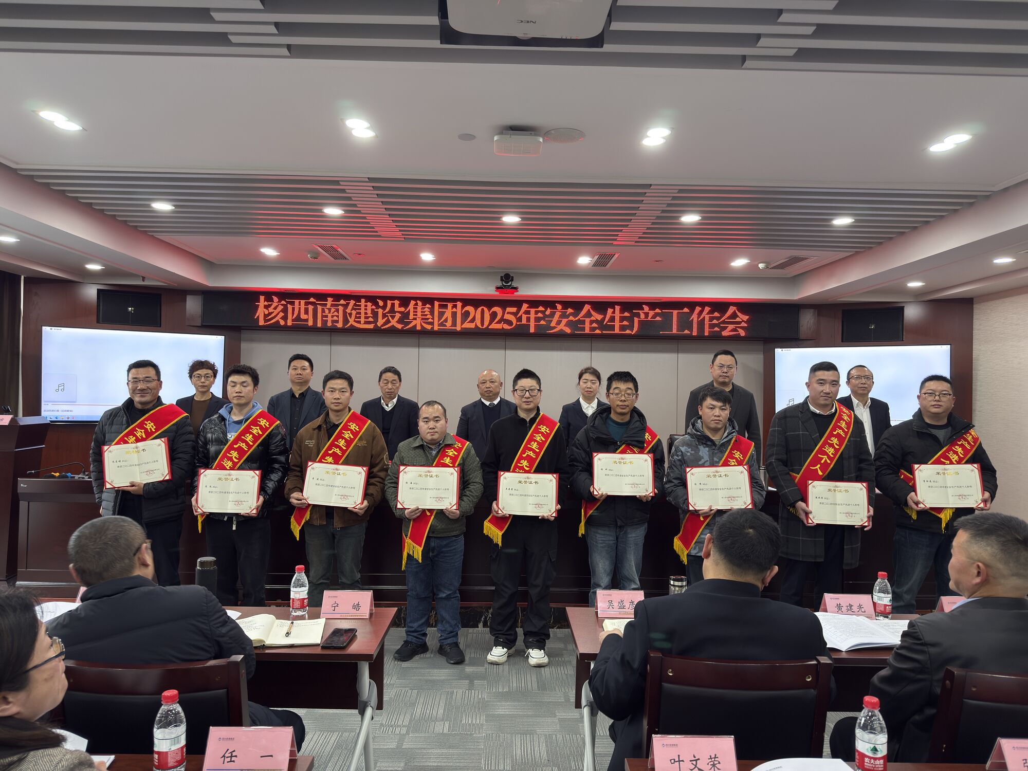 公司召开2025年清静生产事情会3