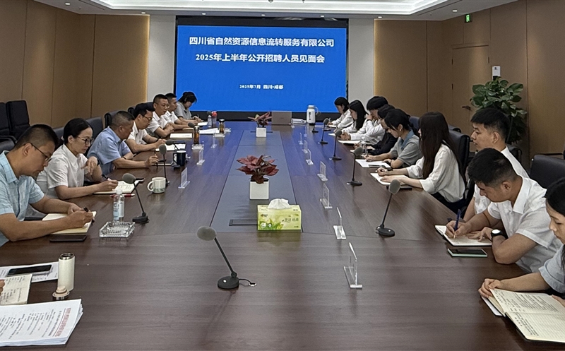 凝“新”聚力，，，，共话未来——流转效劳公司召开2025年上年果真招聘职员晤面会