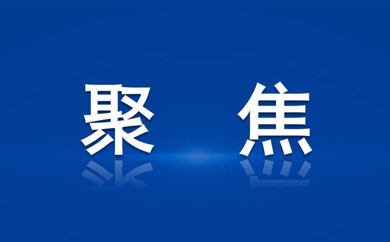 蜀通建设集团：乘势攻坚“双过半”，，赓续前行拓新篇