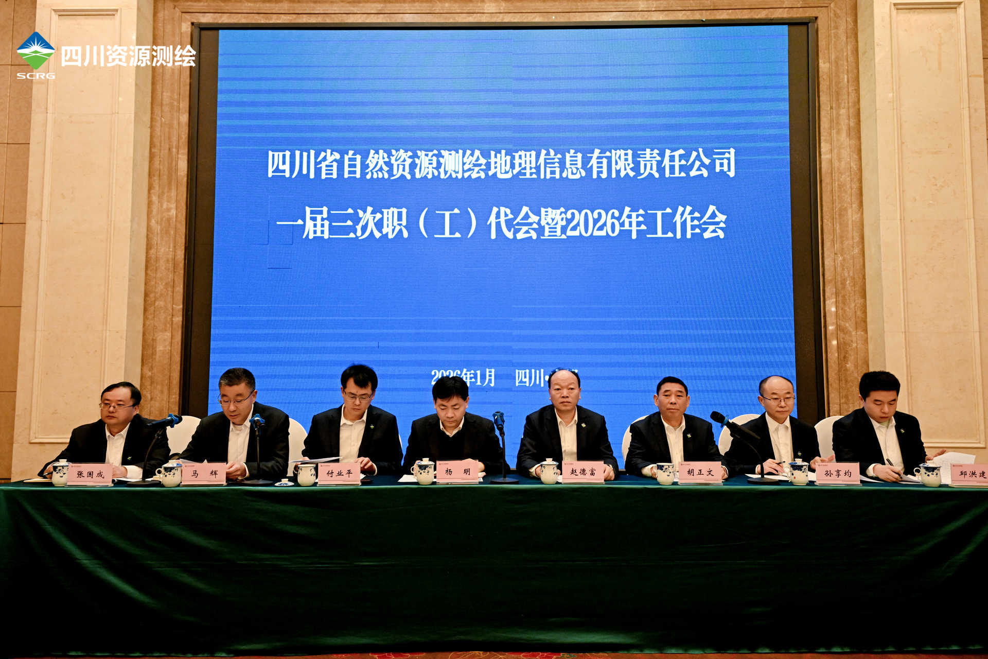 20260128台上向导合影