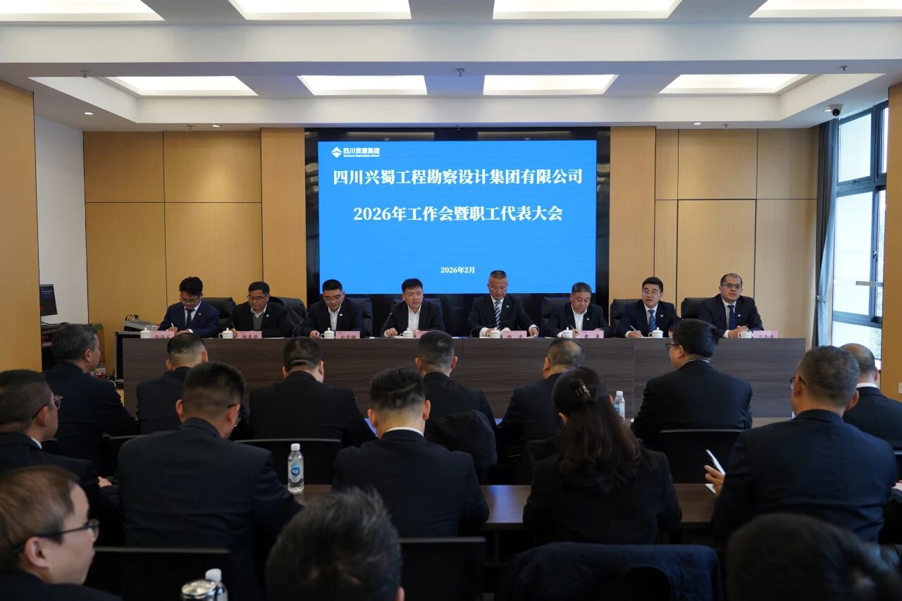 2026年岁情会