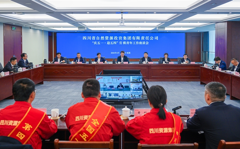 集团召开劳模青年岁情座谈会