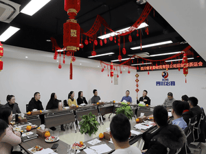 四川省冶勘物流有限公司 举行2020年迎新春茶话会