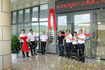 四川吉奥鑫工程检测效劳有限责任公司举行揭牌仪式