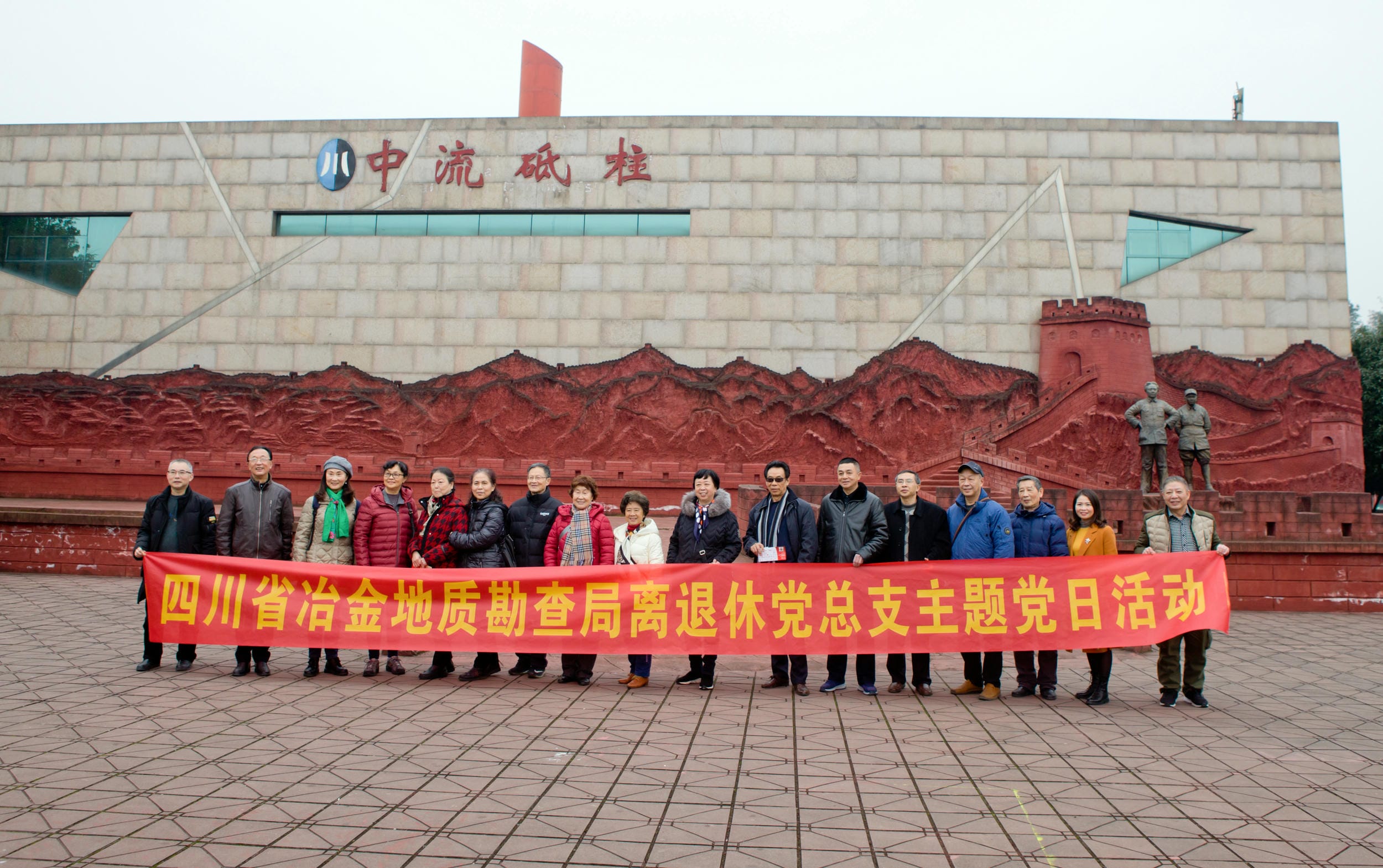 局机关离退休党总支组织开展主题党日运动