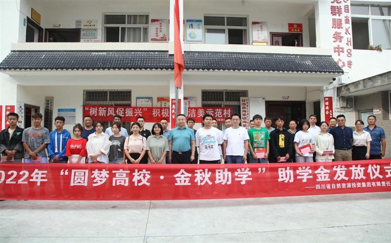 省js6666zs金沙投资集团党委副书记、副董事长、总司理江涛赴甘洛县开展墟落振兴定点帮扶事情