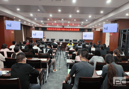 核西南建设集团组织开展卓越清静文化建设培训