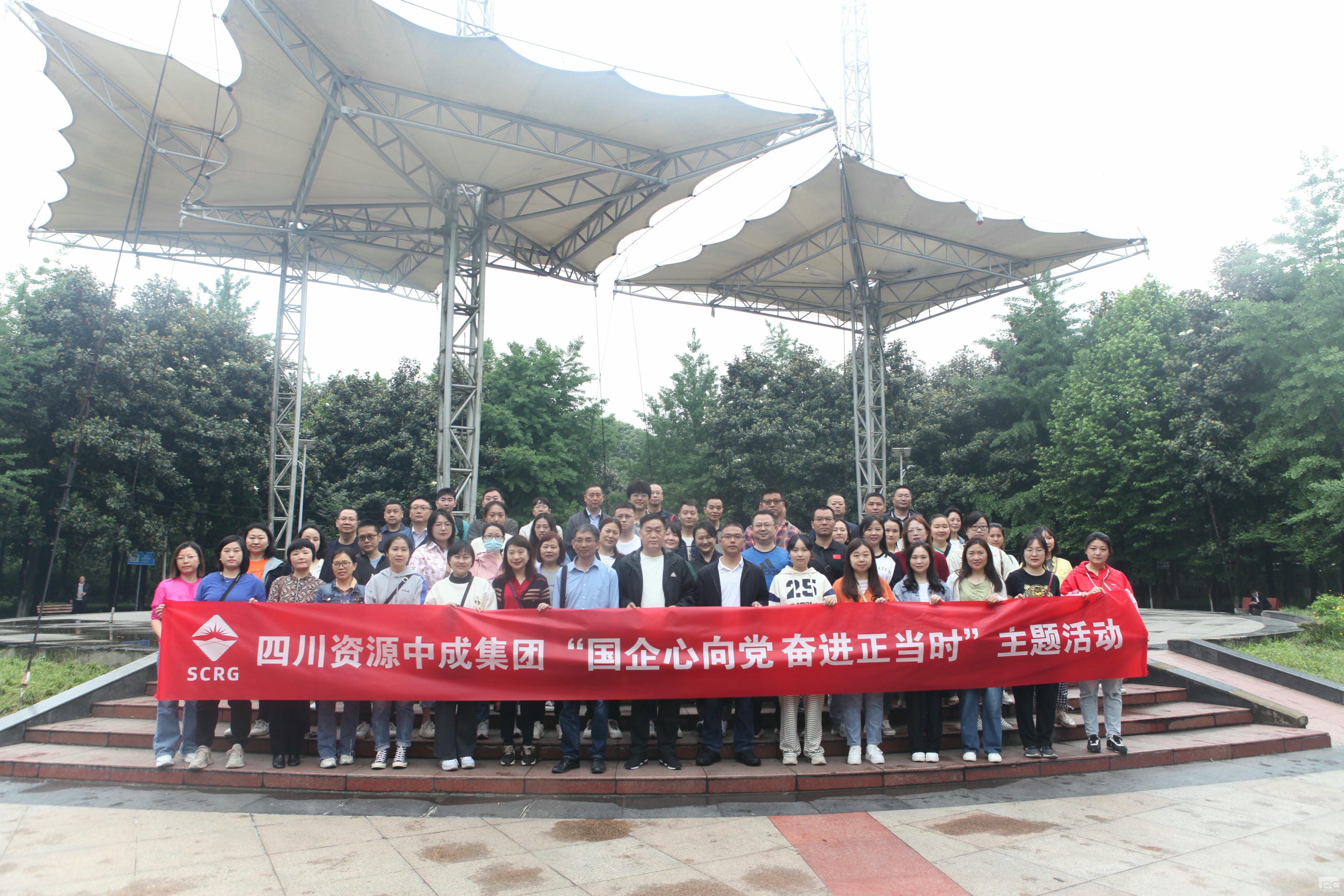 中成集团开展“国企心向党﹒奋进正其时”主题运动