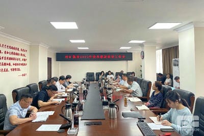 地矿集团召开2023年党风廉政建设事情会