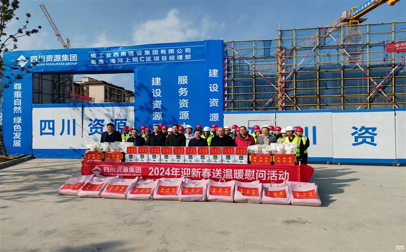 集团向导到蜀鑫·海河上院B区、C区检查清静事情，，并开展春节送温暖运动