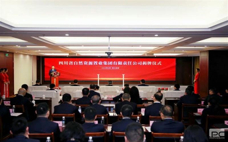 面向未来！四川省js6666zs金沙置业集团有限责任公司正式揭牌建设