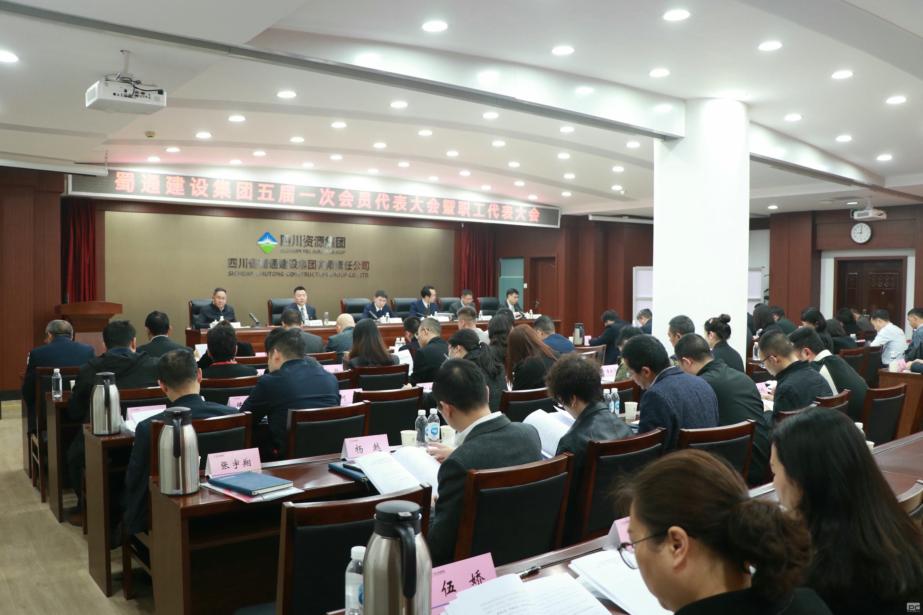 乘势而上开新局 砥砺奋进谱新篇——蜀通建设集团第五届职工代表大会暨工会会员代表大会第一次聚会顺遂召开