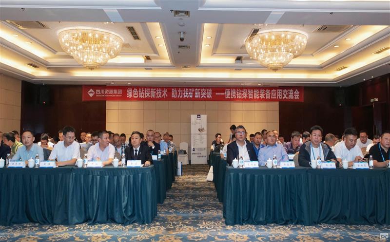 “绿色钻探新手艺，，助力找矿新突破” ——2024年便携钻探智能装备应用交流会乐成举行