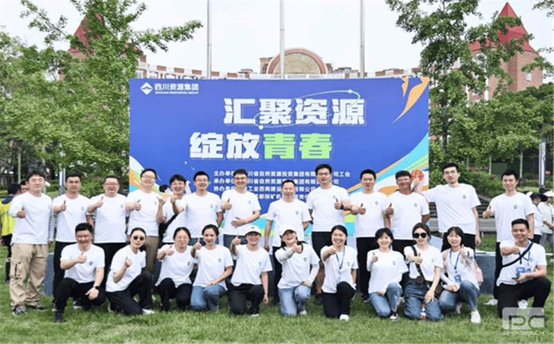 核西南建设集团协办的集团工会“汇聚资源  绽放青春”青年团建运动圆满落幕
