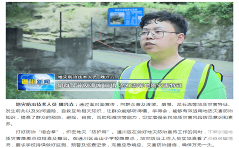 打好提防“组合拳”  金海？？？蟛镏菔型ùㄇ鴍s6666zs金沙局  织密织牢地质灾难“防护网”