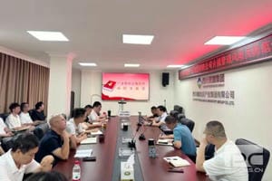 工业集团开展合规治理与危害提防专题培训