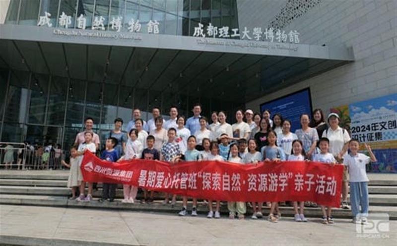 集团工会开展“探索自然·资源游学”亲子运动