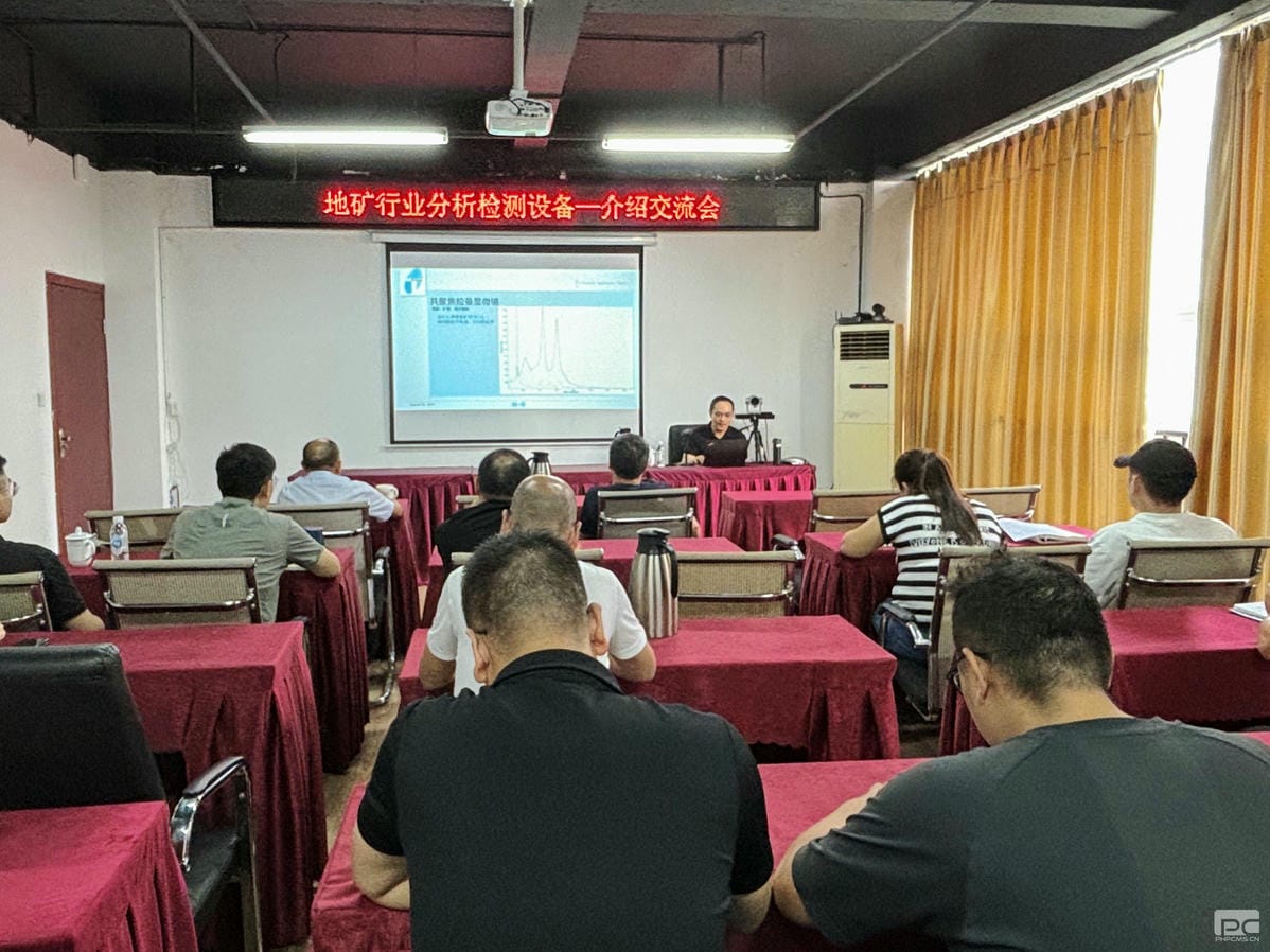剖析检测新趋势，，，，装备升级共携手 ——找矿装备升级交流共赢新篇章