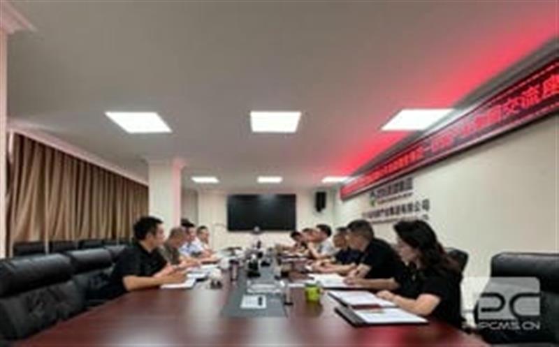 四盘缠源产融生长有限公司与四川省地质工业集团有限公司举行交流座谈会
