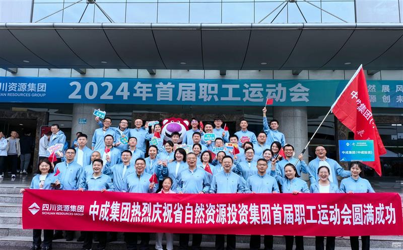 中成集团取得四盘缠源集团首届职工运动会羽毛球女子双打亚军等多项效果
