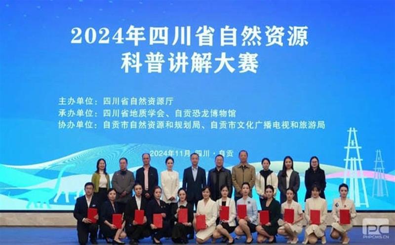 四川省js6666zs金沙科普解说大赛收官！集团参赛选手再获佳绩
