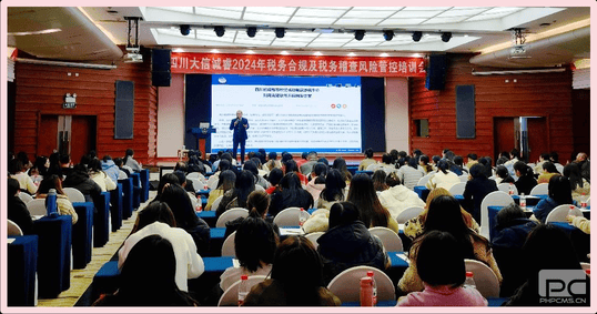天府矿投加入“智慧税务下企业财税合规和税务稽察危害管控战略”专题培训班